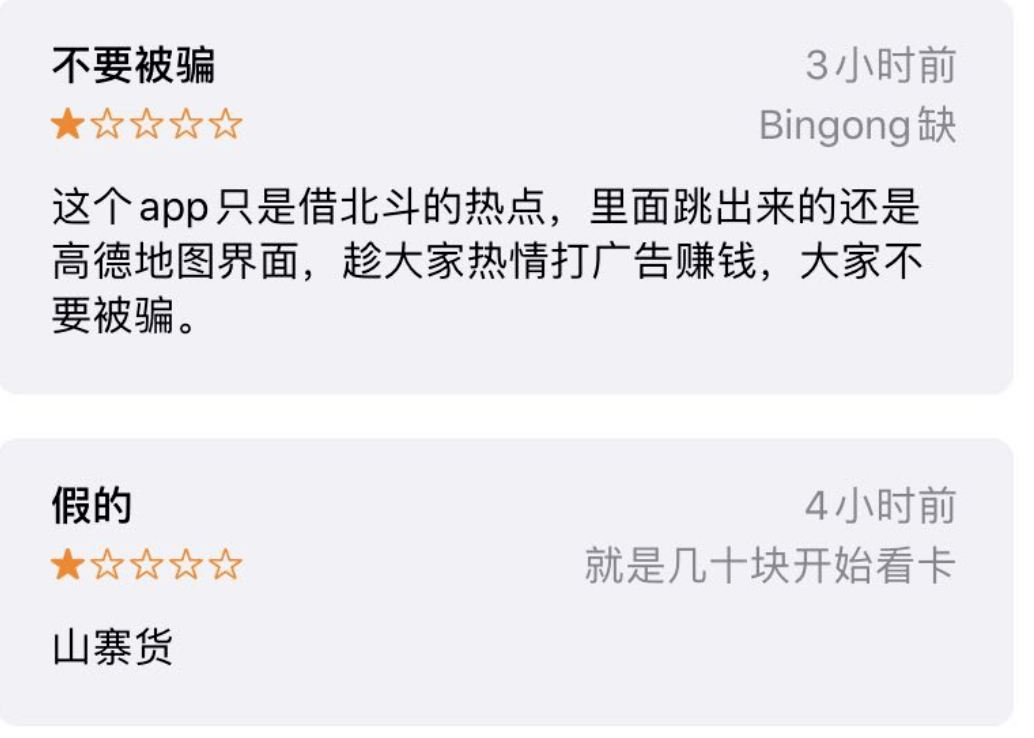 iPhone|北斗竟被“碰瓷”！但更“慌”的是iPhone用户……