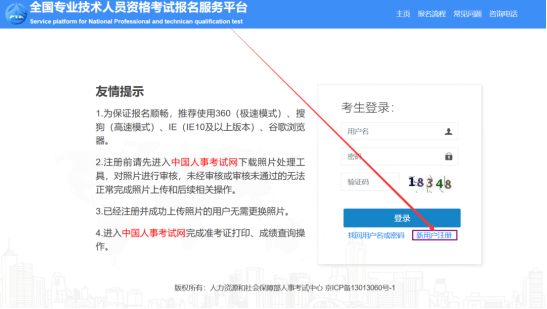 注册|定了！山东省2020年社会工作者职业水平考试报名，点击查看报名流程