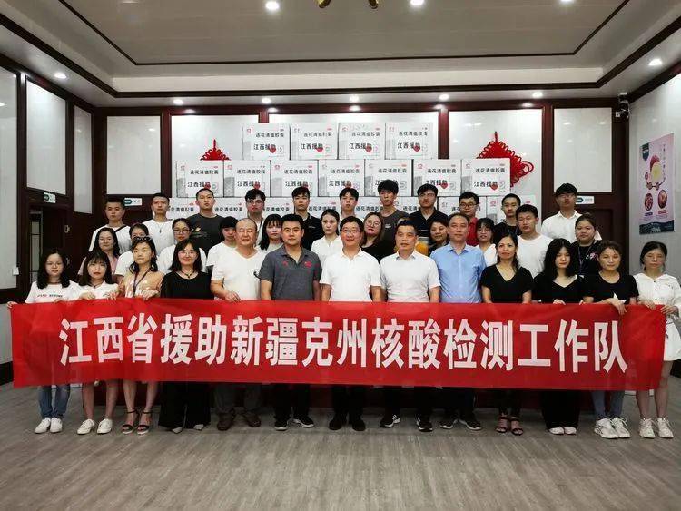 江西省援助新疆克州核酸检测工作队出征