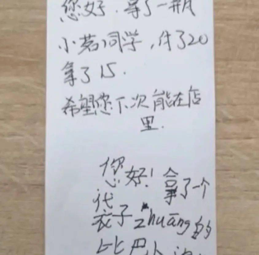 蓝天救援队|超市老板不在，顾客对着摄像头比“耶”？背后的故事很暖