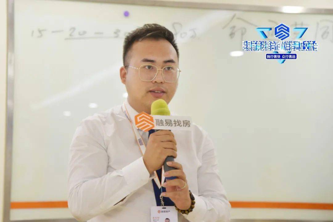 融易新竞战略合作伙伴推进及交流会