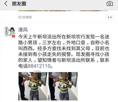 孩子|三岁男孩迷路后“找警察叔叔！” 父母“正确”教导助他顺利回家