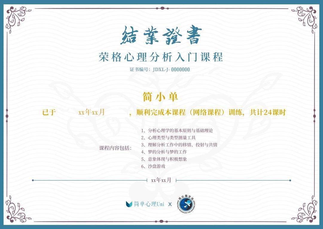 你想学习的心理分析工具都在这里 | 人气荣格入门8.19