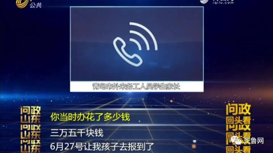 青岛|“一纸证明”挡住了孩子的上学路：能否解决呢？
