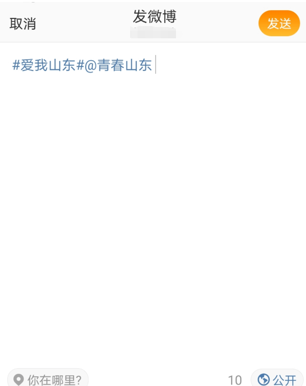 山东|10天，7000万+！你还在等什么