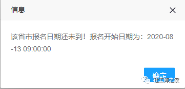 注册|定了！山东省2020年社会工作者职业水平考试报名，点击查看报名流程