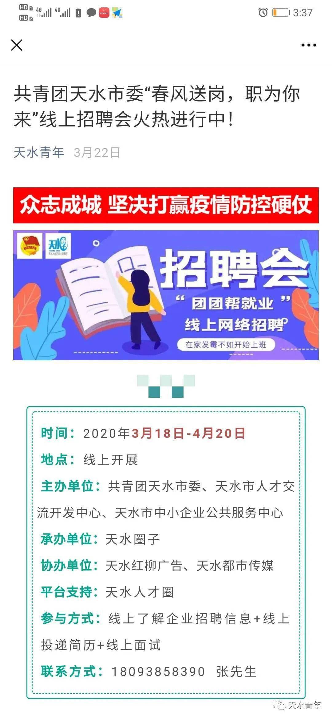天水市2020年上半年G_天水市派出所图片