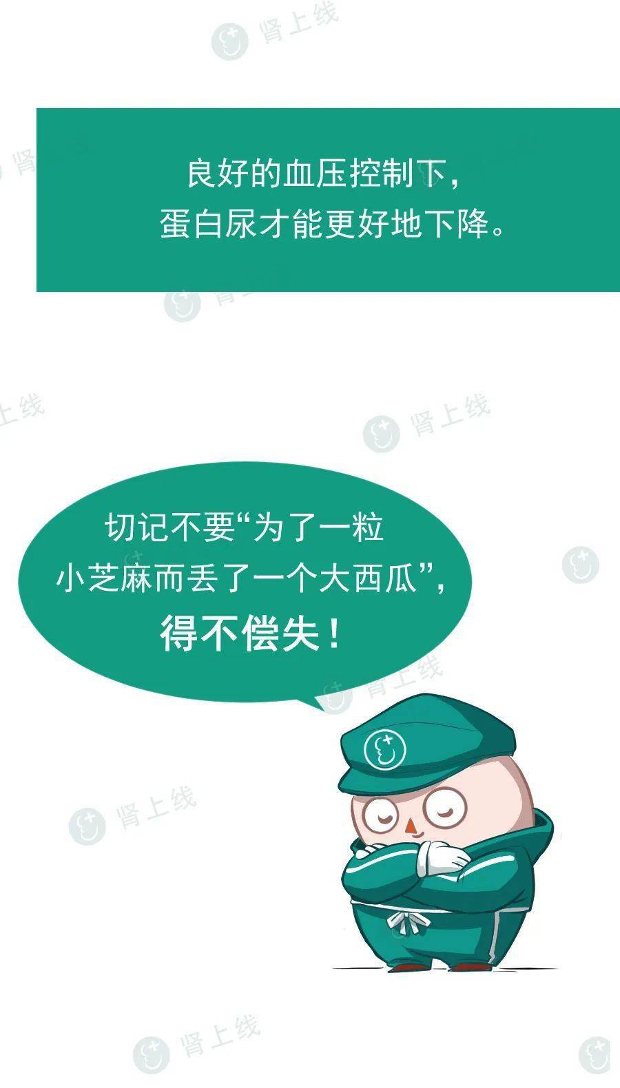 文章|蛋白尿降不下来？很多人踩了这3个坑！不想得尿毒症，都该看看