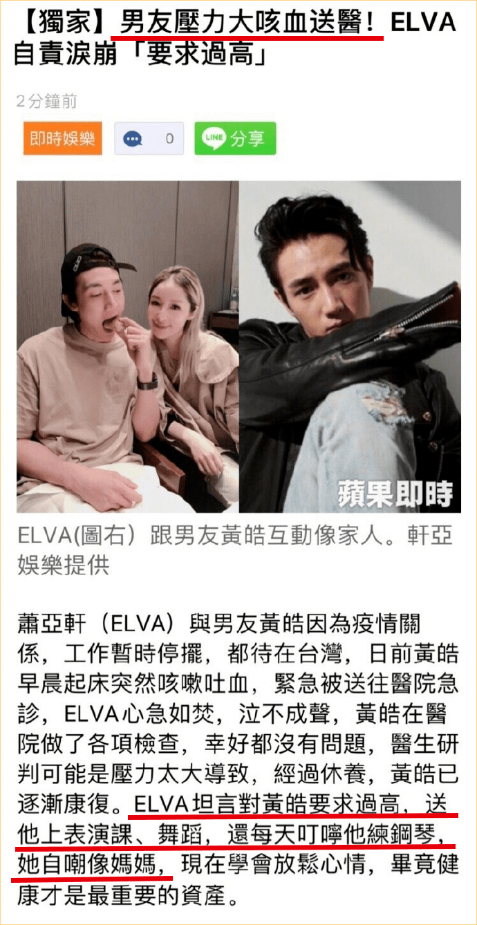 男友|睡了17个小鲜肉后,萧亚轩把新男友累到吐血:她太性感,我没有办法!