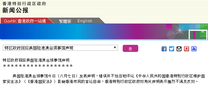 回应|美驻港澳总领馆诋毁香港国安法，特区政府回应：双重标准的政治操作，粗暴干涉中国内政