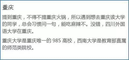 教育|【物理教育】为什么要去大城市上大学? 这是最好的答案