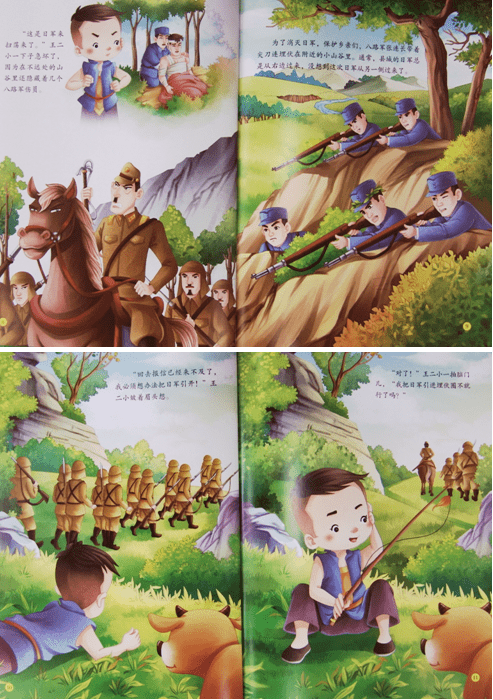 王二小是儿童团员,他常常一边在山坡上放牛,一边给八路军放哨.