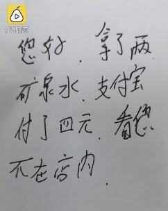 徐晓峰|救援回来老板发现多张留言，监控拍下暖心一幕