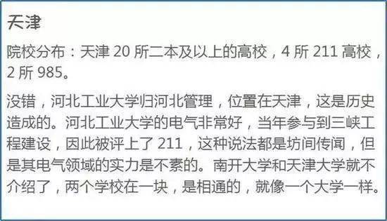 教育|【物理教育】为什么要去大城市上大学? 这是最好的答案