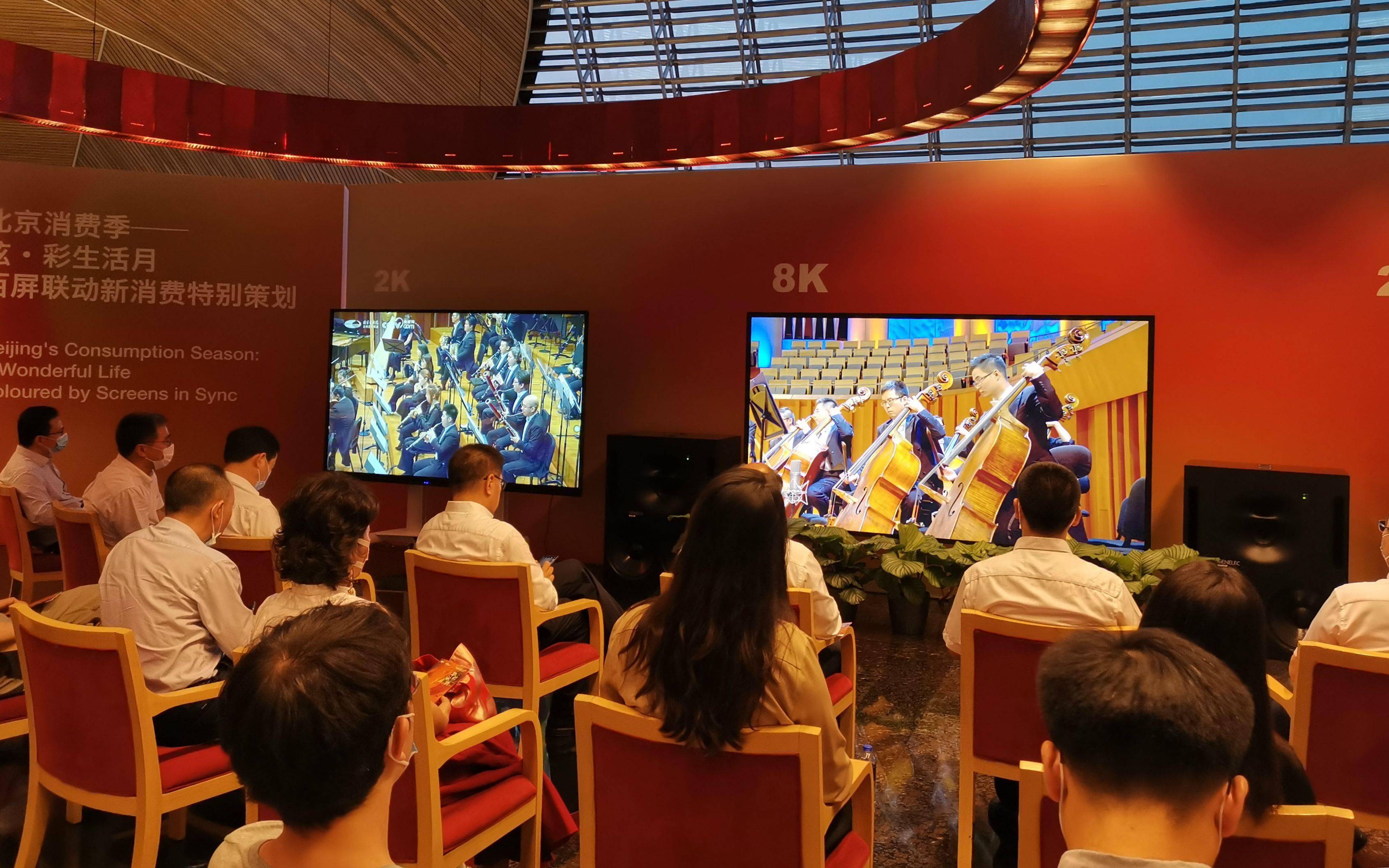 直播|国家大剧院音乐会全球首次5G+8K直播，未来如何在家看8K？