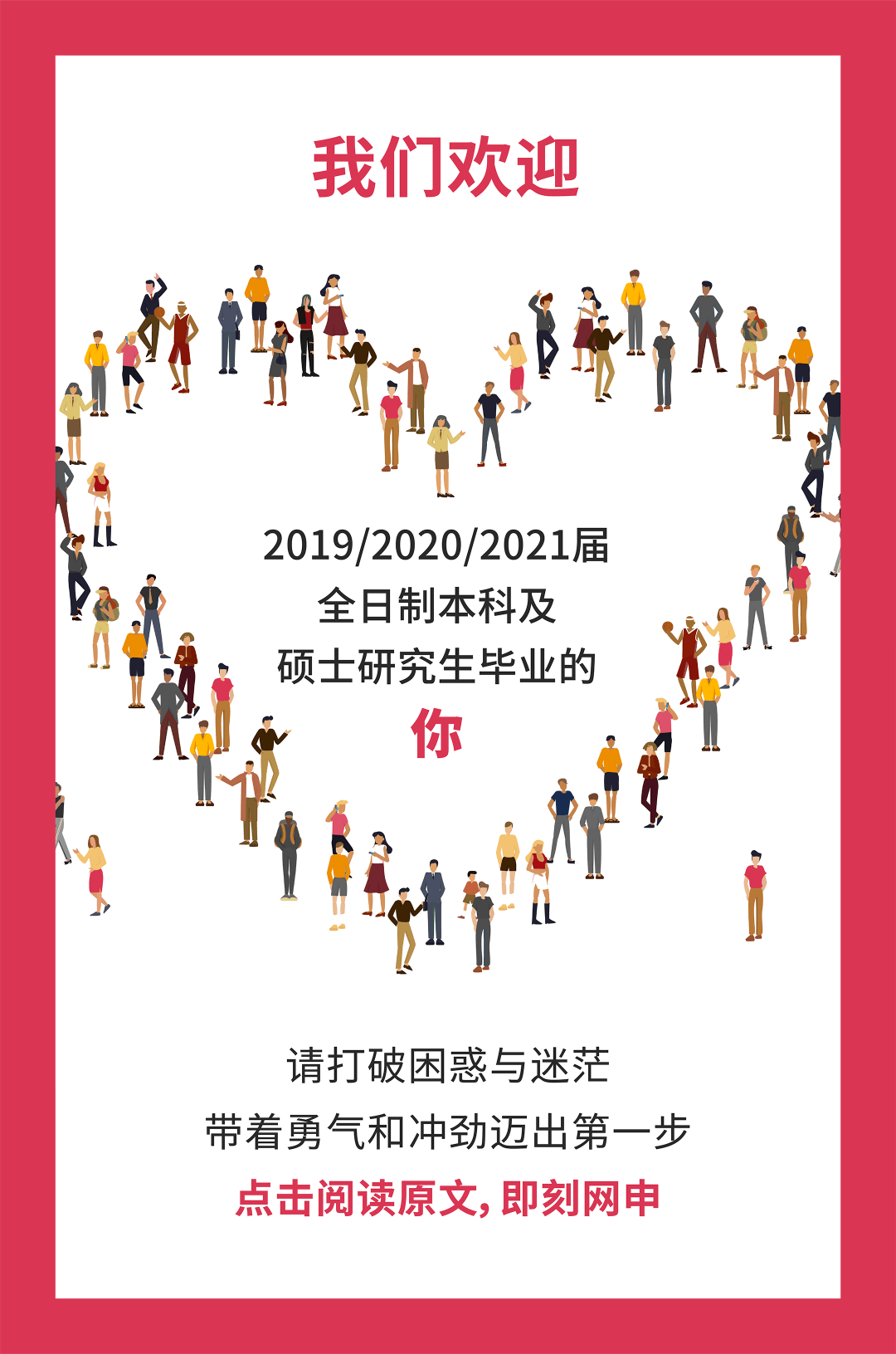 【招聘】2021普华永道校园招聘正式开启