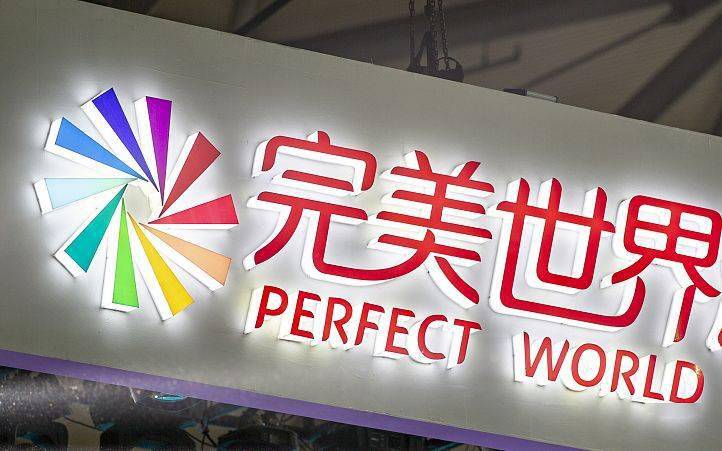 控股集团|完美世界控股集团推出邮箱产品 新业务聚焦商务领域