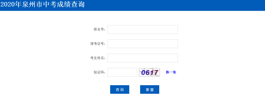 2020泉州市七年级期_“2020中华慈孝人物”名单揭晓将进入公示期(2)
