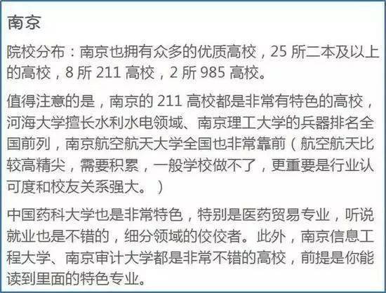 教育|【物理教育】为什么要去大城市上大学? 这是最好的答案