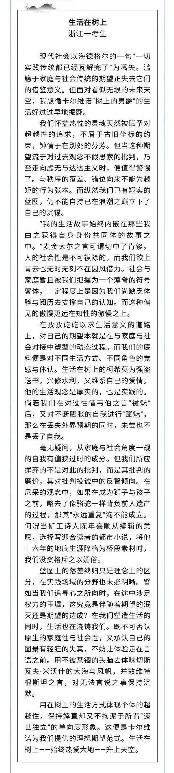 作文|还是太牛了？这篇引发争议的满分作文，你怎么看？是看不懂