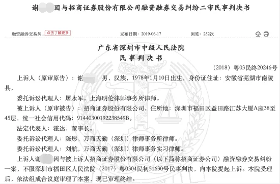 震惊！这家券商营业部遭炸弹威胁！竟因两融爆仓被强平，股民勒索110万平仓补偿，却等来3年牢狱之灾