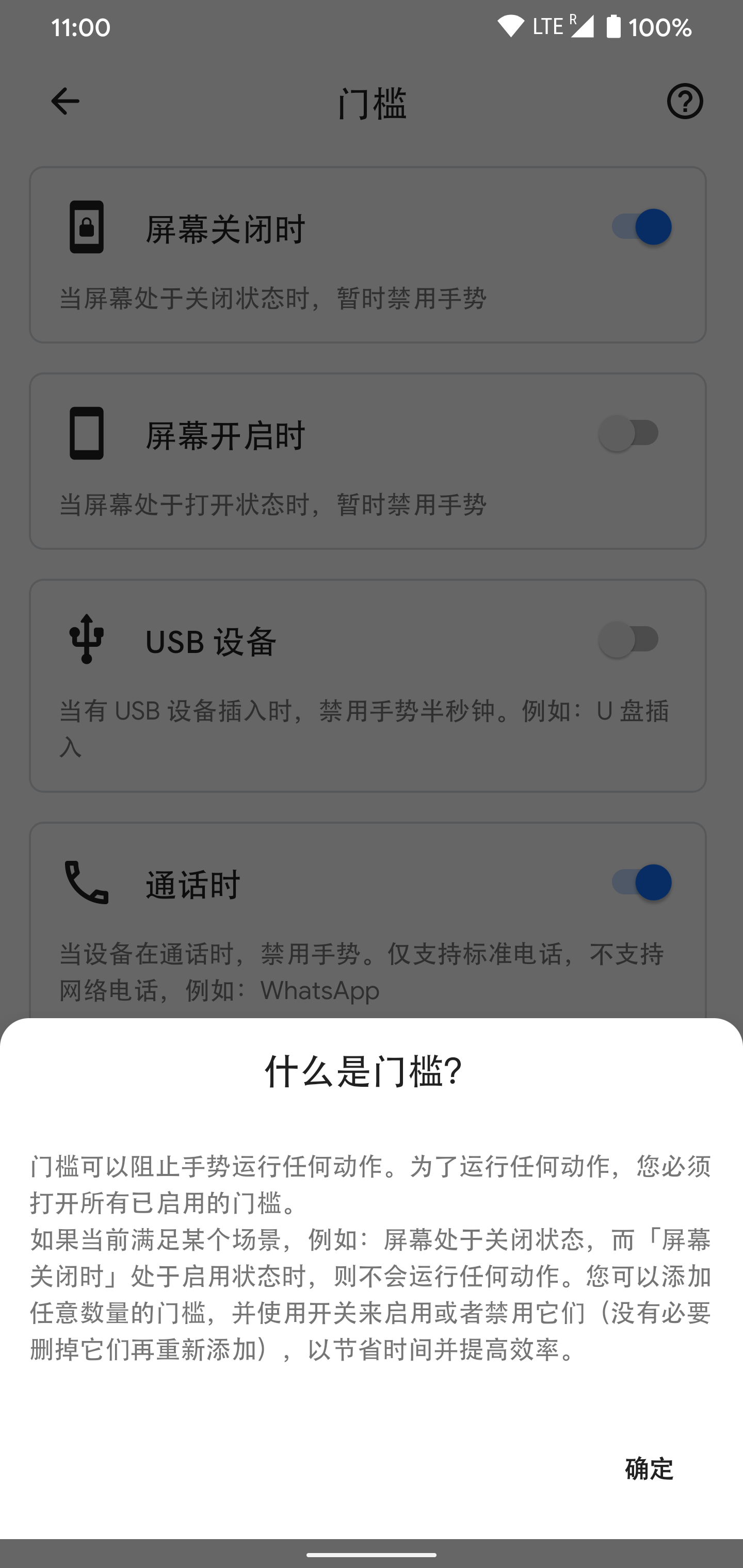 点两下手机后盖能做哪些事？这款应用为你开辟交互新维度：Tap, Tap