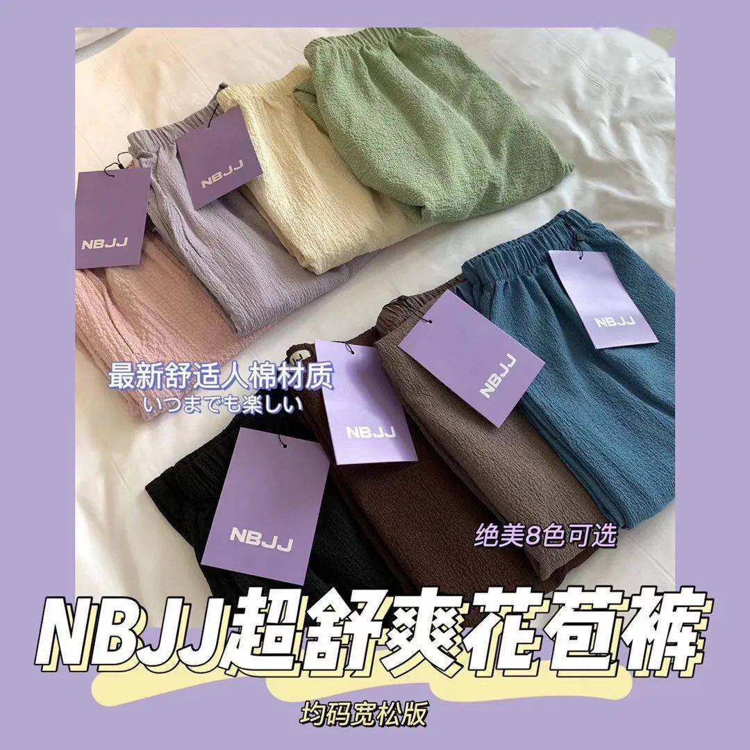 仙女|买一赠一!今夏超好穿的仙女花苞裤!藏肉、遮肚、显腿长