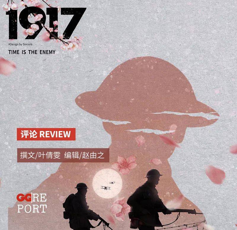 《1917》：技术至上的命题作文_电影