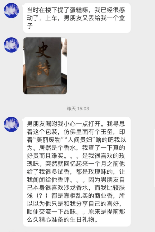 男朋友可以有多用心这是啥神仙男友啊我淦