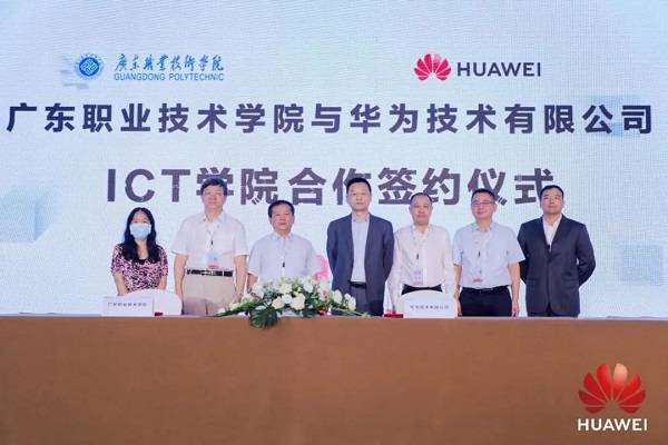 华为|发力新基建，“智”造新动能｜华为中国生态之行2020·佛山峰会成功举办