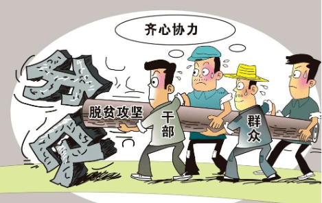 脱贫攻坚成果 0a15e58cd289437ab6552ab06d9b0fbc.png