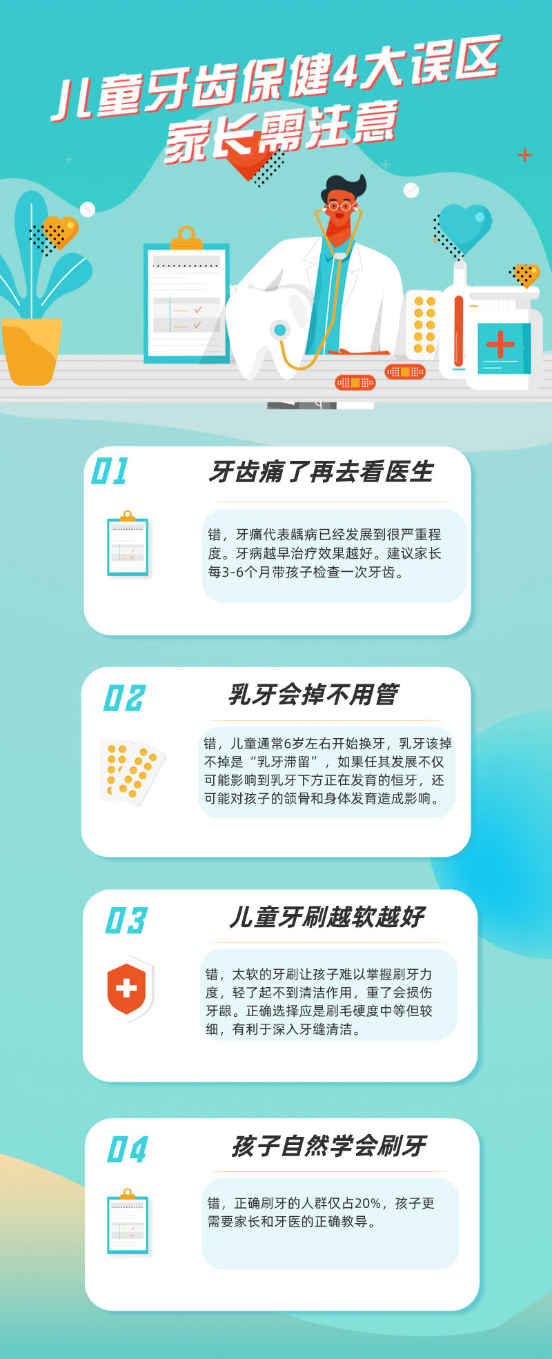 伤害|呦呦成长记：别让这些小习惯伤害孩子的牙齿与眼睛！