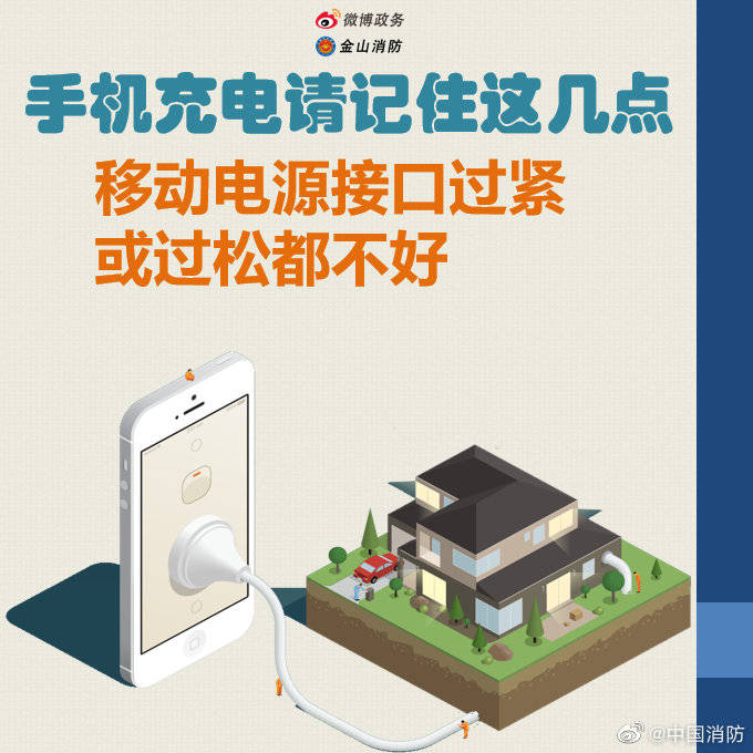 充电|手机充电请记住这几点