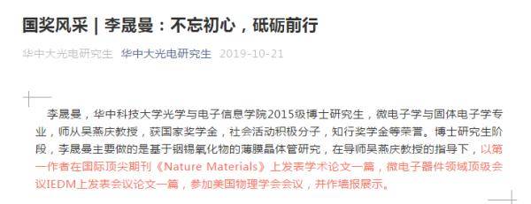 电子|90后女博士获聘副教授！却因无海外科研经历遭质疑……