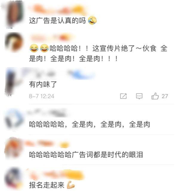 宣传|食宿全包、待遇从优、伙食全是肉！这波招聘，你心动了吗？