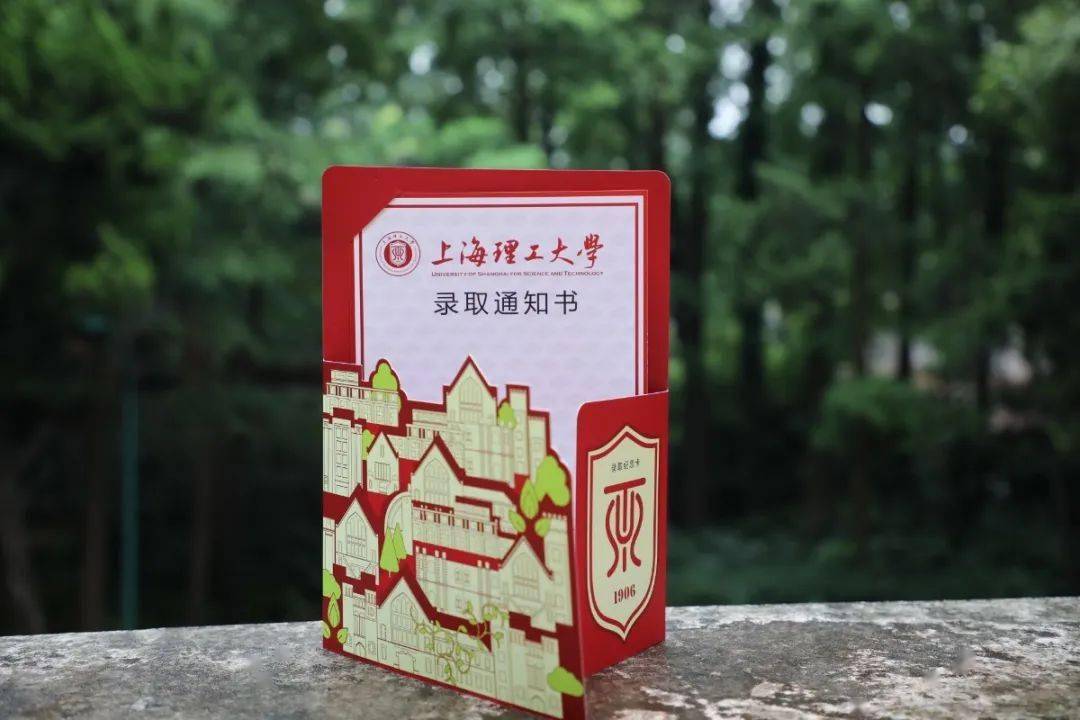 校园|通知书来啦！沪上40所高校录取通知书新鲜出炉！打开满满惊喜……