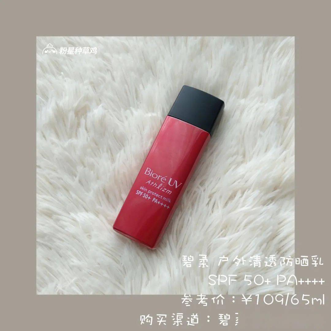 成膜|测评了8款防晒!70块的这款真的营销过头了吧?