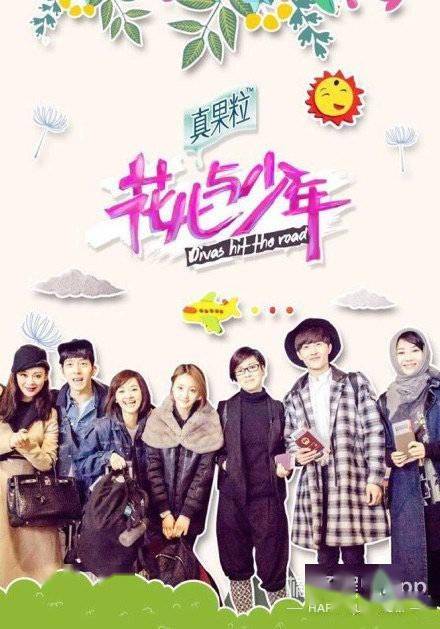 大家怎么看待花儿与少年 5cc9aca8a7e84188843a03dd2e0e5f8a.jpeg