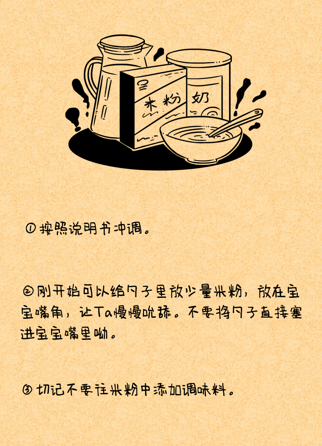 食什么不化成语_成语故事简笔画(2)