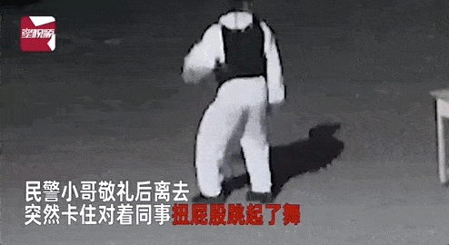 动作|防疫民警换班时突然“斗舞”，为啥？原因很暖心
