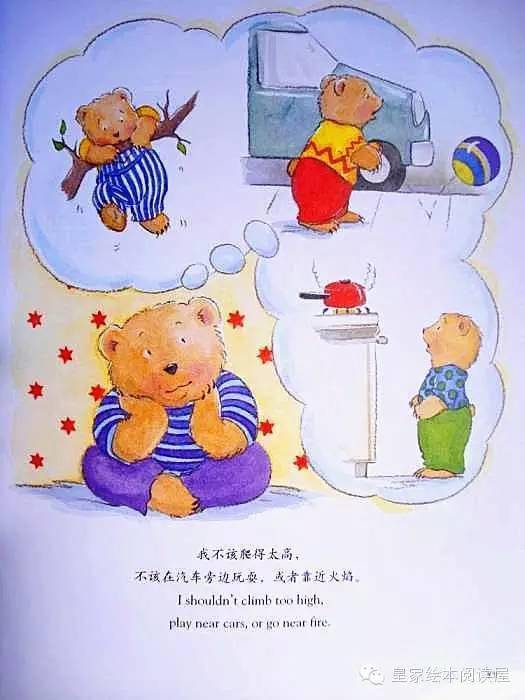 to|【有声绘本】《我好害怕》