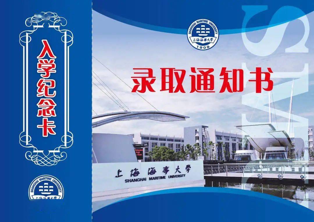 校园|通知书来啦！沪上40所高校录取通知书新鲜出炉！打开满满惊喜……
