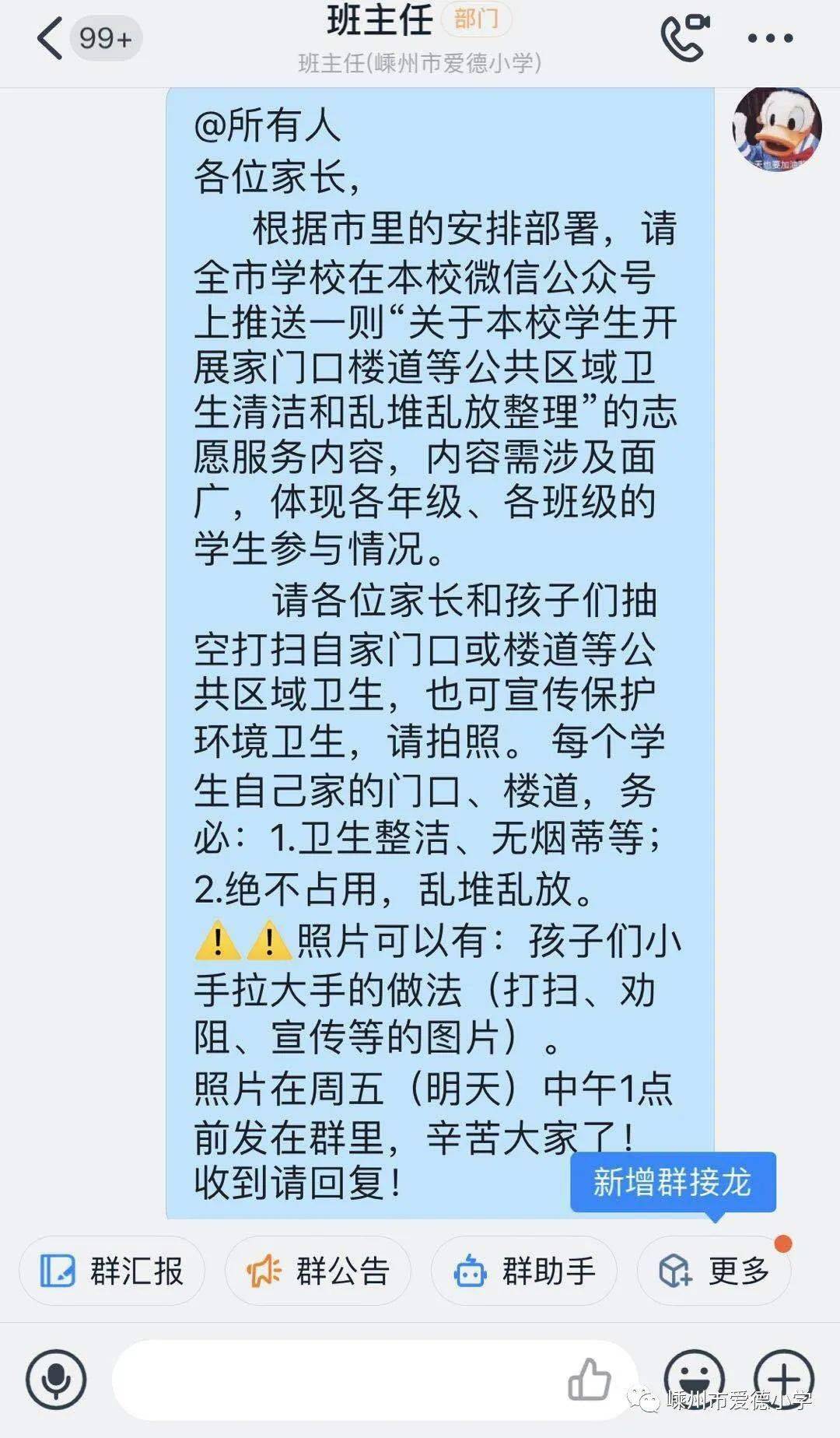 小手拉大手陶笛曲谱_陶笛曲谱12孔(2)