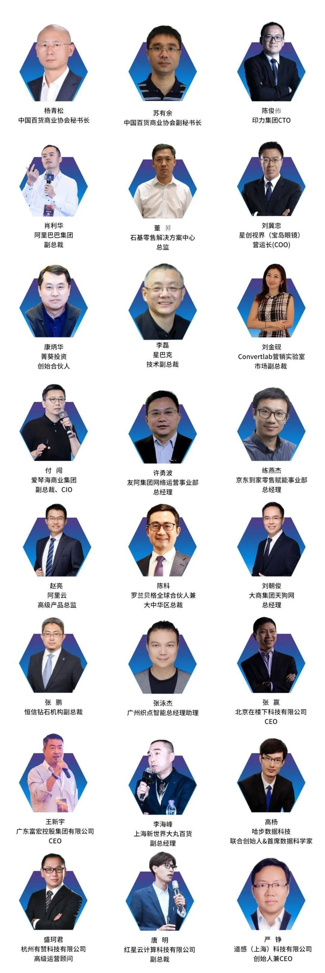 最后3天!八月魔都商业人的聚会,一文告诉你必看亮点!