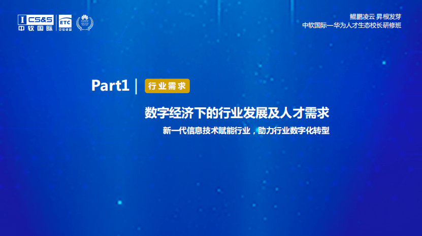 什么是卓越人才班 009ca02e59e54afeb9b450df128da184.png