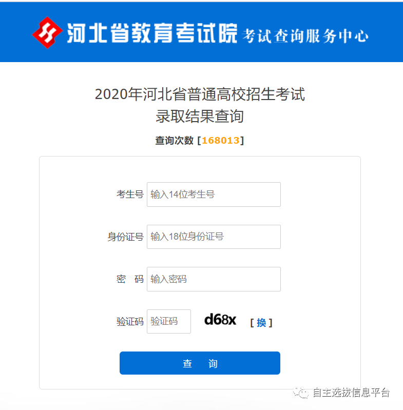 入口|最新通知: 高考录取结果已可查询! 各地查询入口点这里, 首批投档分数线出炉！