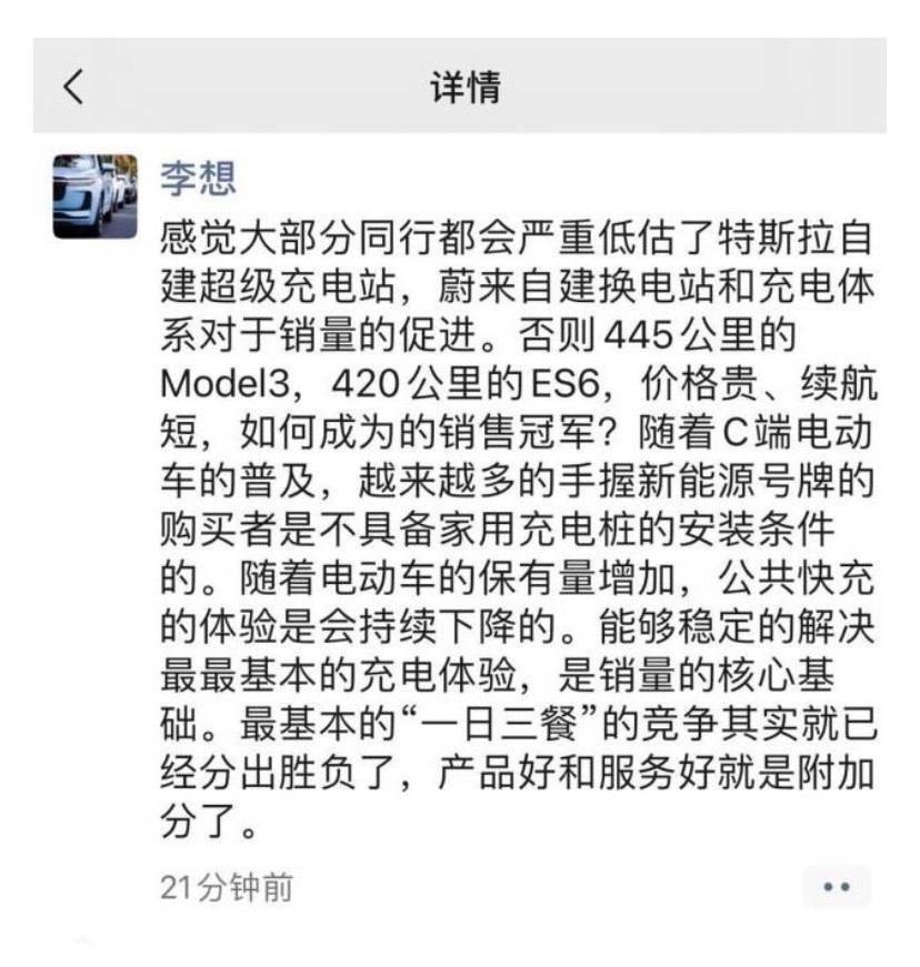 李想|李想“灵魂拷问”揭示电动车尴尬现状，“软件”比拼已是新赛道