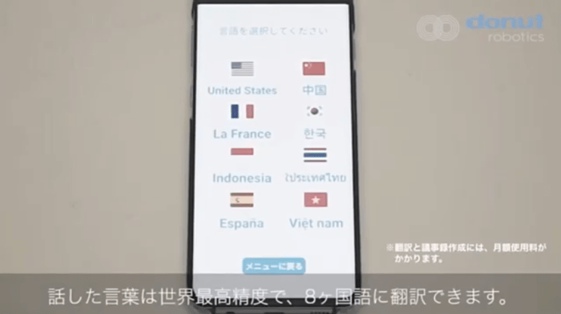 日本智能口罩3980日元一只!可翻译8国语言