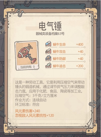 最强蜗牛发条长剑和电器锤怎么获得发条长剑电器锤获取方法