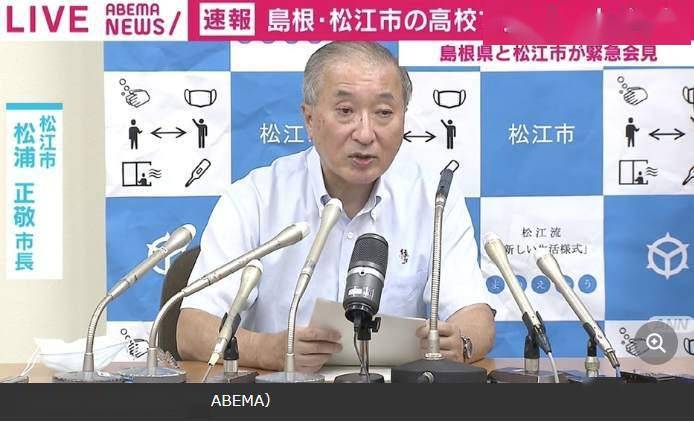 岛根县|日本一高中88人感染新冠肺炎 几天前曾举行毕业典礼